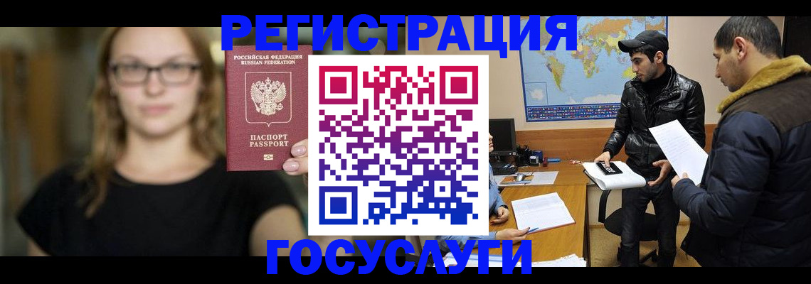 прописка иностранных граждан в Костомукше